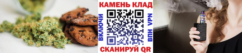 Печенье с ТГК конопля Купить где Северобайкальск