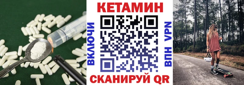 Купить где  Северобайкальск  КЕТАМИН VHQ 