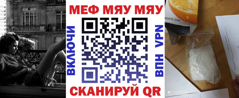 МЕФ кристаллы  Купить закладки  Северобайкальск 