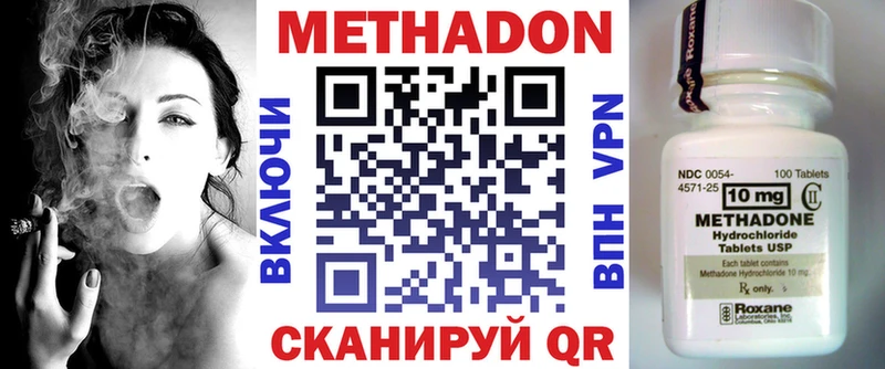 МЕТАДОН VHQ  Купить где  Северобайкальск 